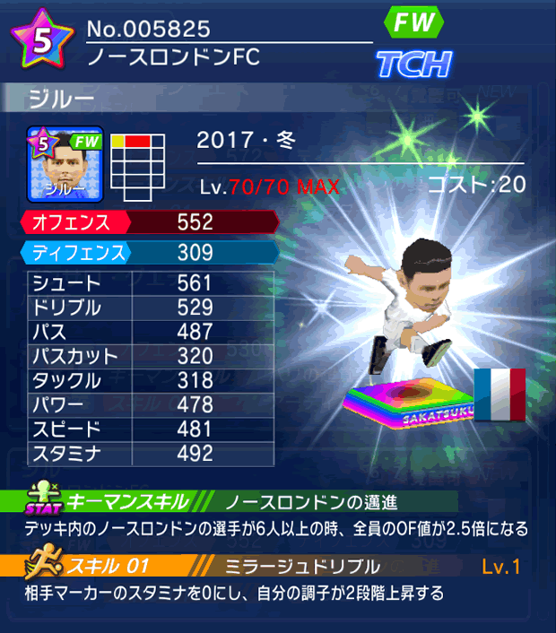 No.05825 ジルー【17・冬】