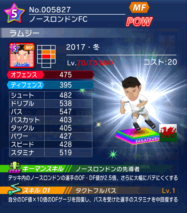 No.05827　ラムジー【17・冬】