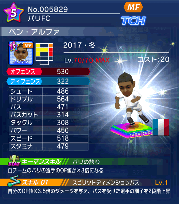 No.05829　ベン・アルファ【17・冬】