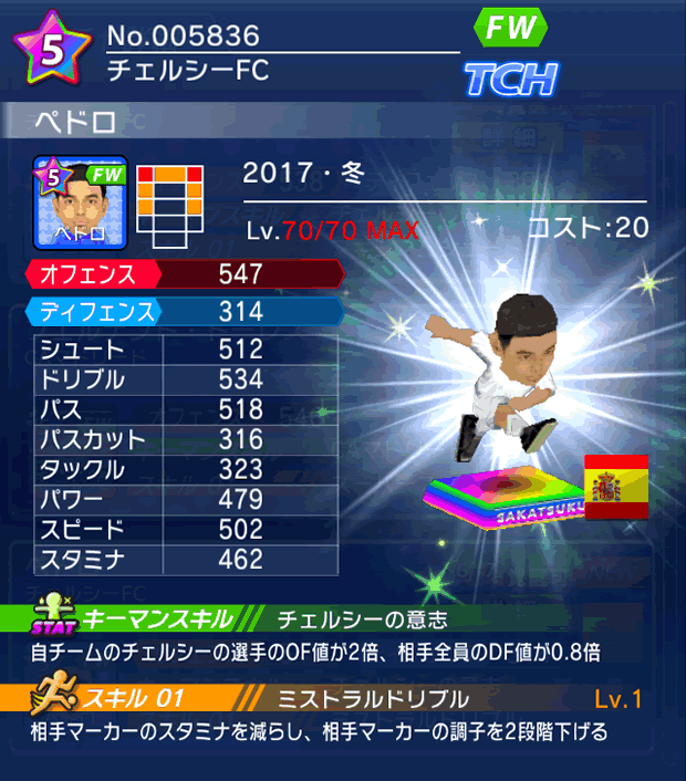 No.05836 ペドロ【17・冬】