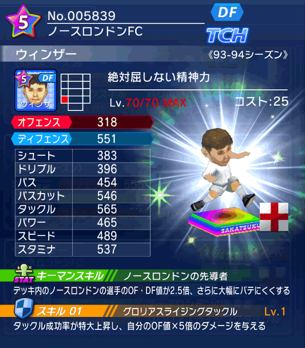 No.05839 ウィンザー【93-94LL】