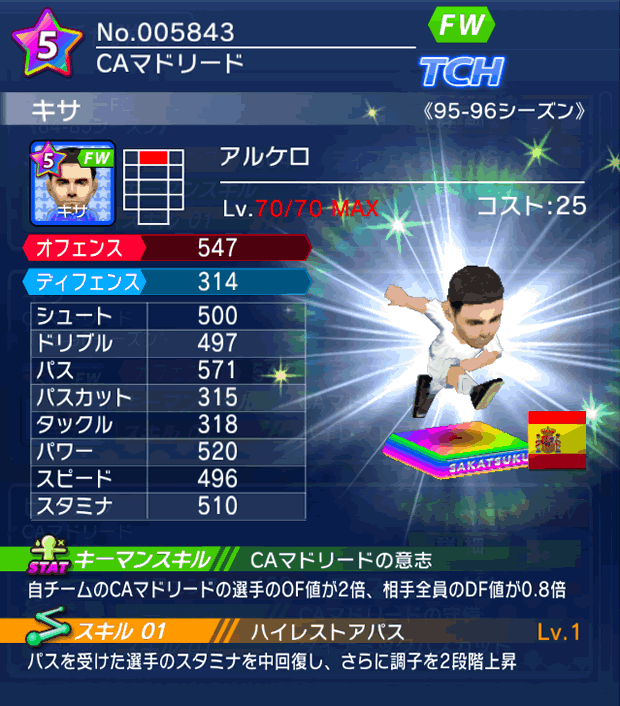 No.05843　キサ【95-96LL】