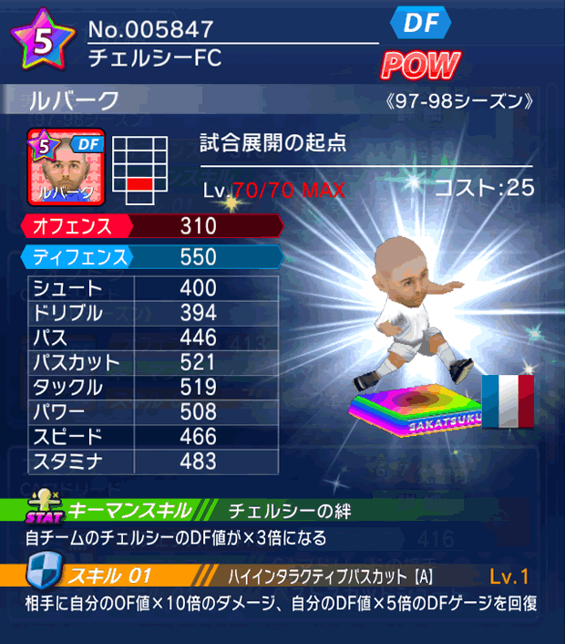 No.05847 ルバーク【97-98LL】