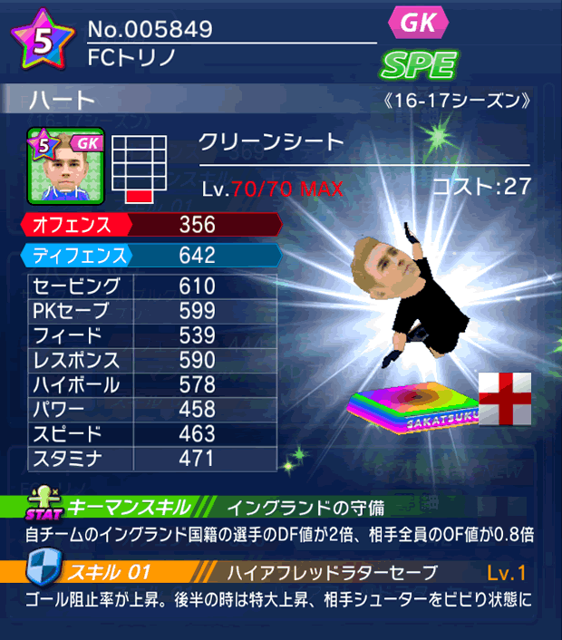 No.05849　ハート【16-17】