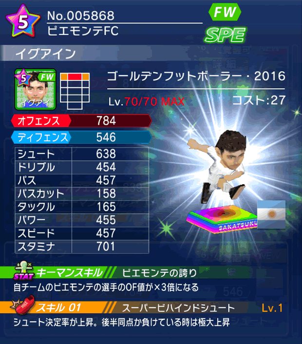 No.05868　イグアイン【GFB16】