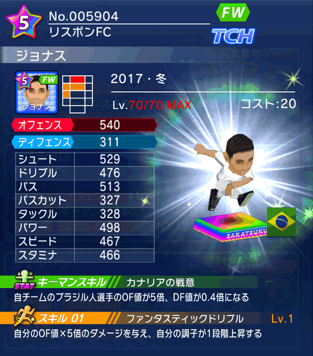 No.05904　ジョナス【17・冬】