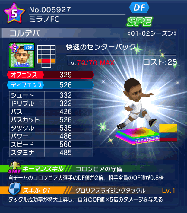 No.05927　コルデバ【01-02LL】