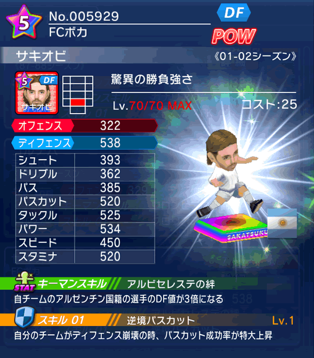 No.05929 サキオビ【01-02LL】