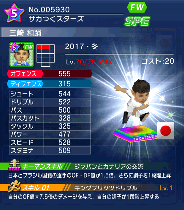 No.05930 三崎和踊【17・冬】