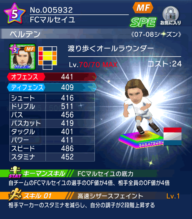 No.05932 ベルデン【07-08lg】