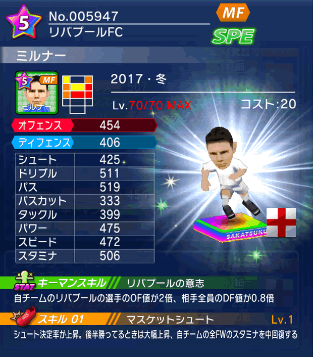 No.05947　ミルナー【17・冬】