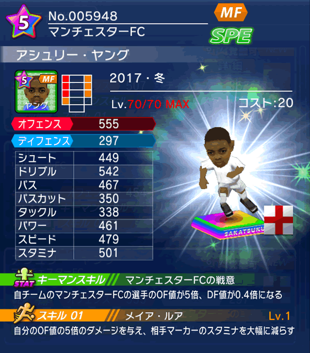 No.05948　アシュリー・ヤング【17・冬】