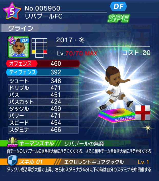 No.05950 クライン【17・冬】