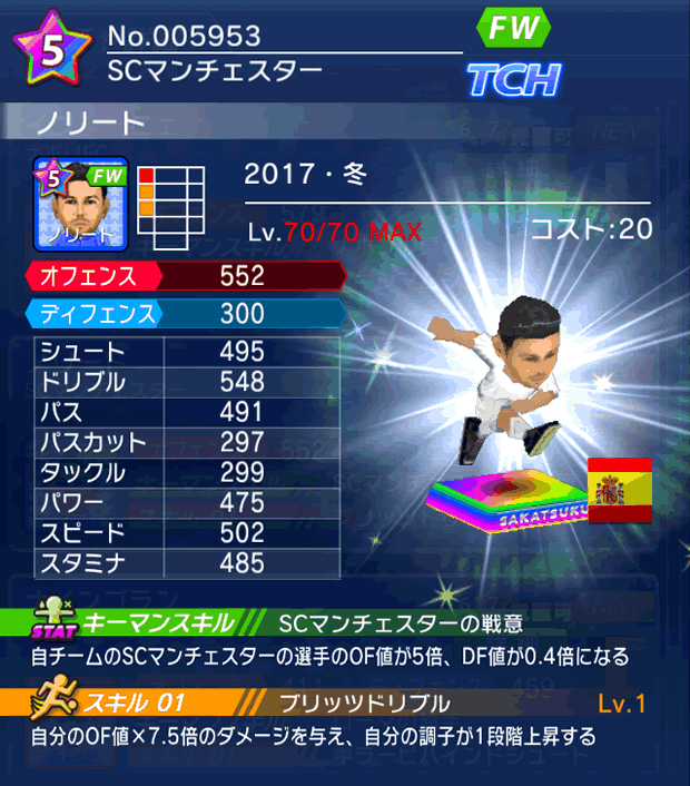 No.05953 ノリート【17・冬】