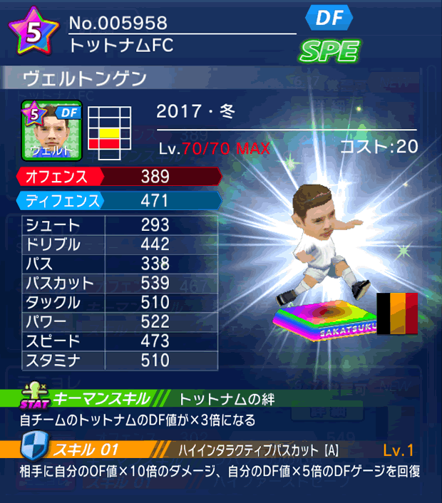 No.05958 ヴェルトンゲン【17・冬】