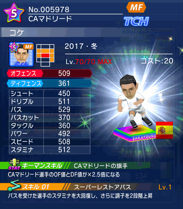 No.05978　コケ【17・冬】