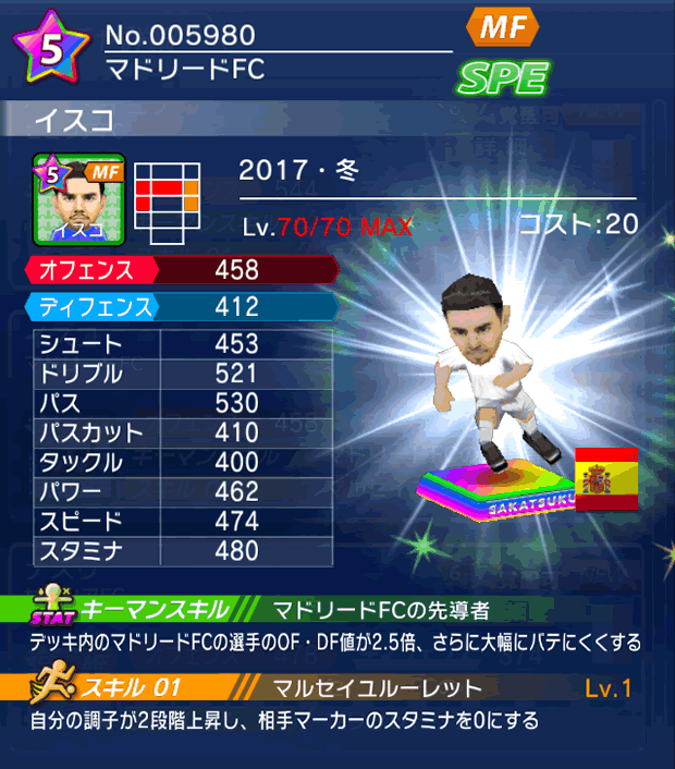 No.05980　イスコ【17・冬】