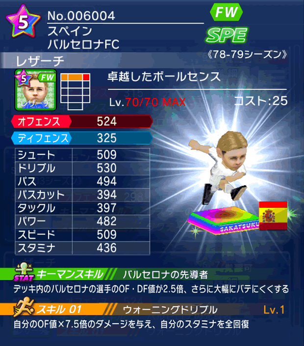 No.06004 レザーチ【78-79LL】