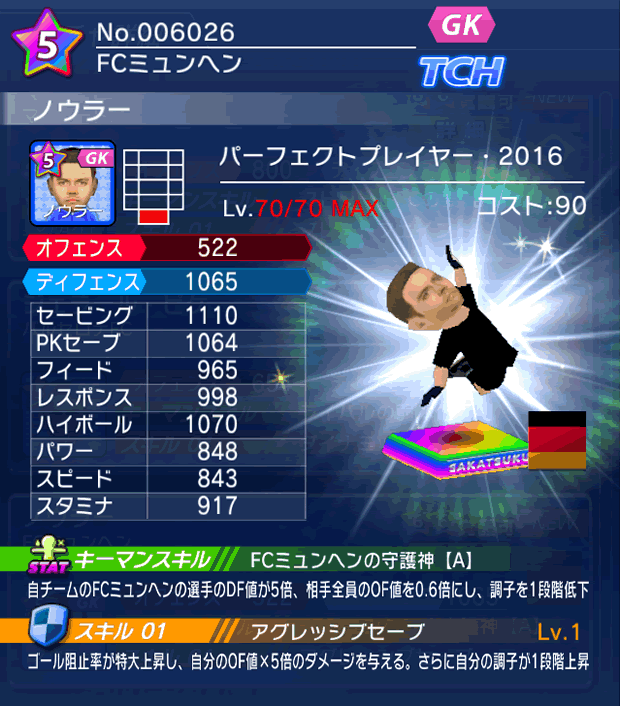 No.06026 ノウラー【PP16】