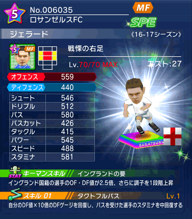 No.06035 ジェラード【16-17】