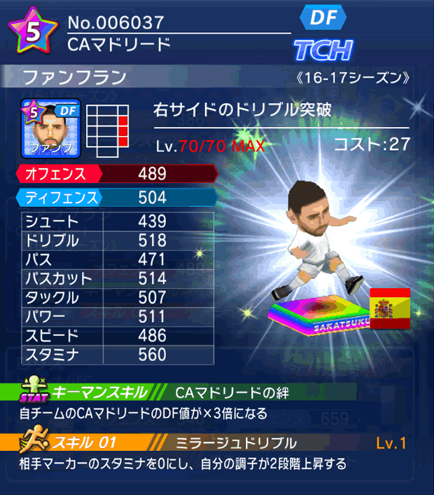 No.06037 ファンフラン【16-17】