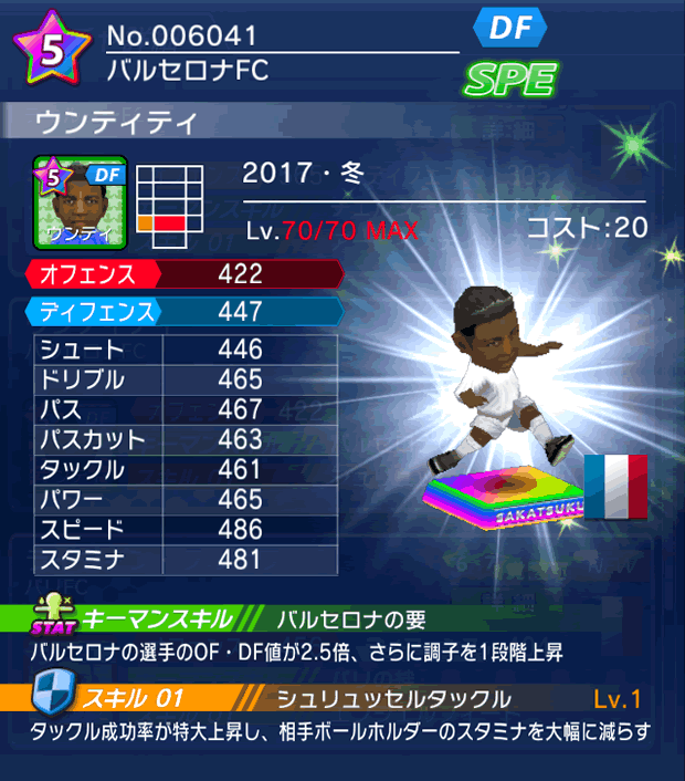 No.06041　ウンティティ【17・冬】