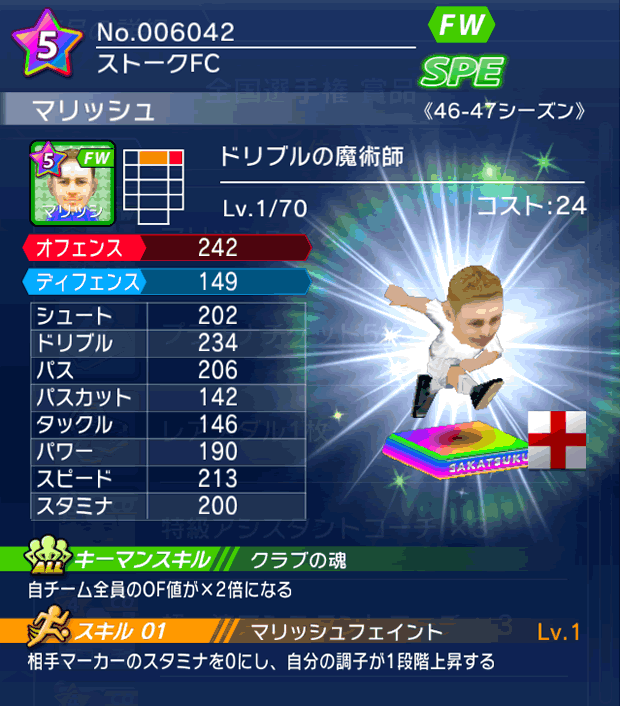 No.06042　マリッシュ【46-47cs】