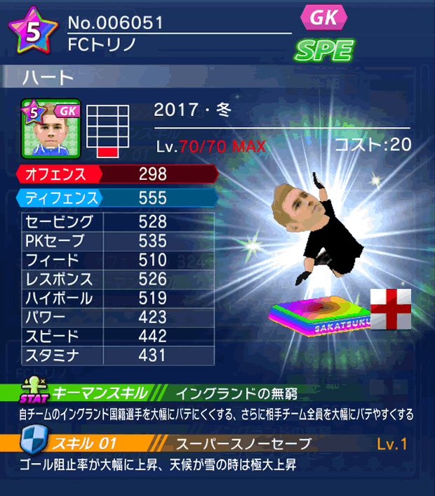 No.06051 ハート【17・冬】