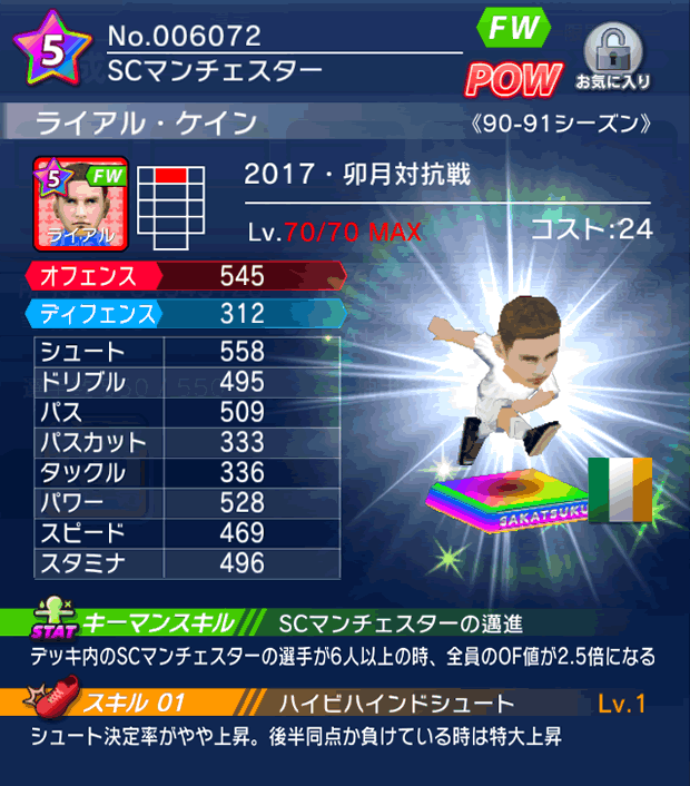 No.06072　ライアル・ケイン【90-91co】