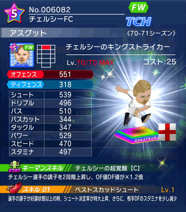 No.06082　アスグット【70-71LL】