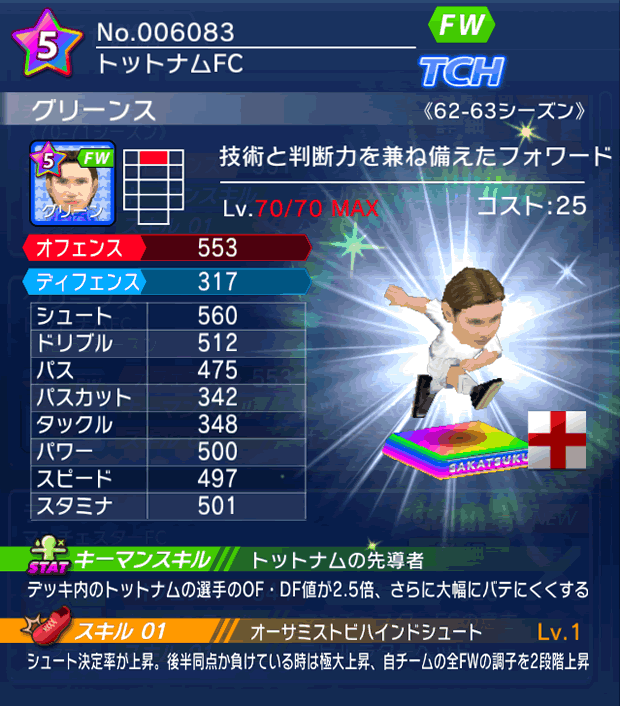 No.06083 グリーンス【62-63LL】