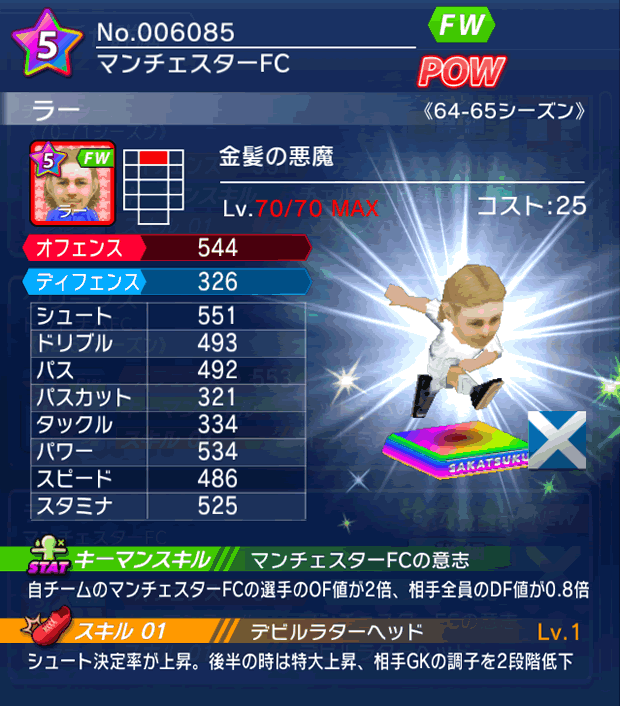 No.06085 ラー【64-65LL】