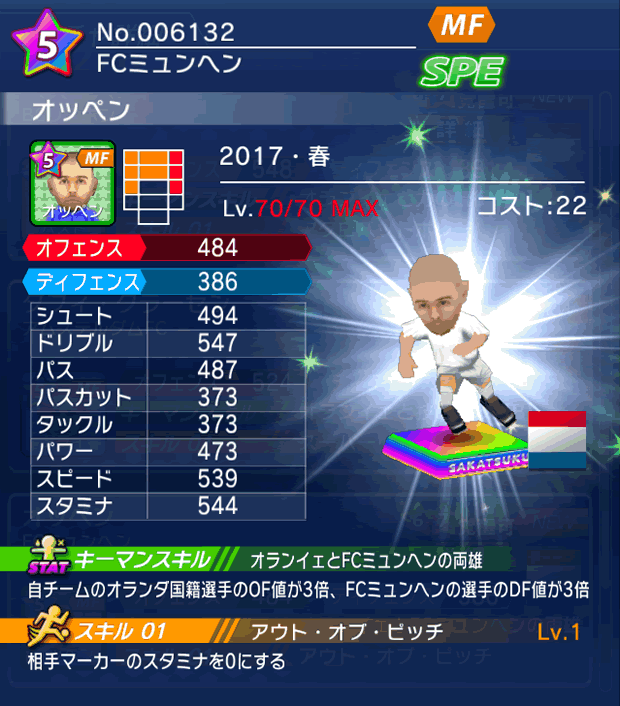 No.06132　オッペン【17・春】