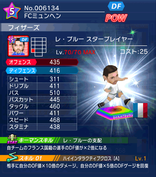 No.06134　フィザーズ【FR・ST】