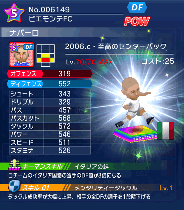 No.06149　ナバーロ【2006.c】