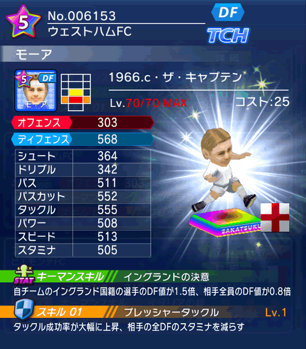 No.06153 モーア【1966.c】