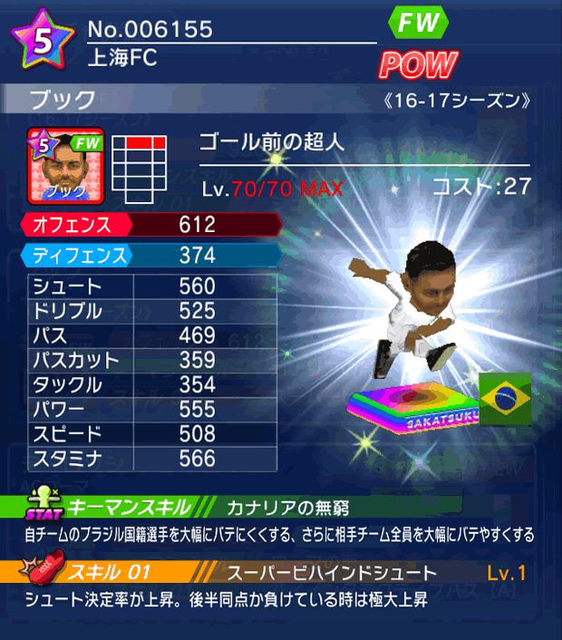 No.06155　ブック【16-17】