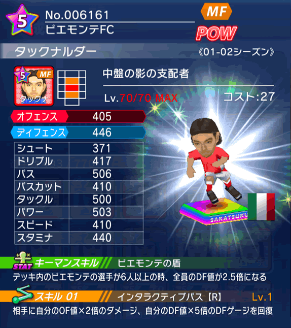 No.06161 タックナルダー【01-02】