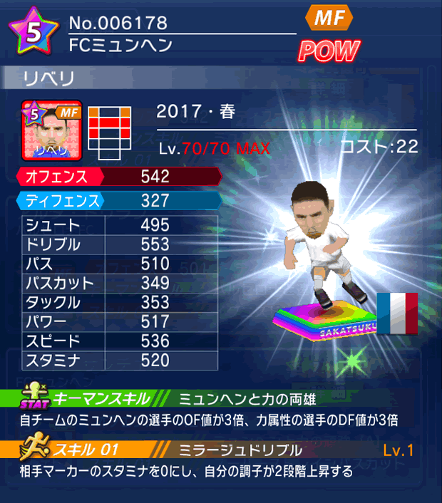 No.06178 リベリ【17・春】