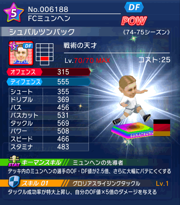 No.06188　シュバルツンバック【74-75LL】