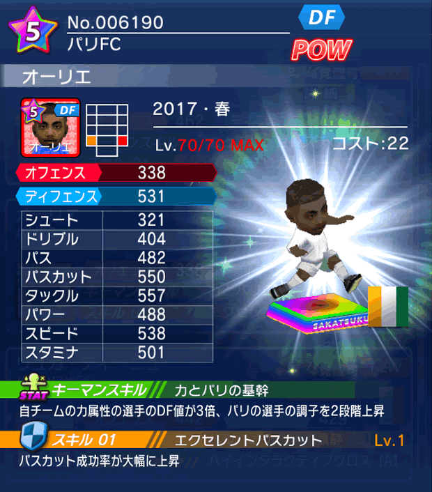 No.06190　オーリエ【17・春】