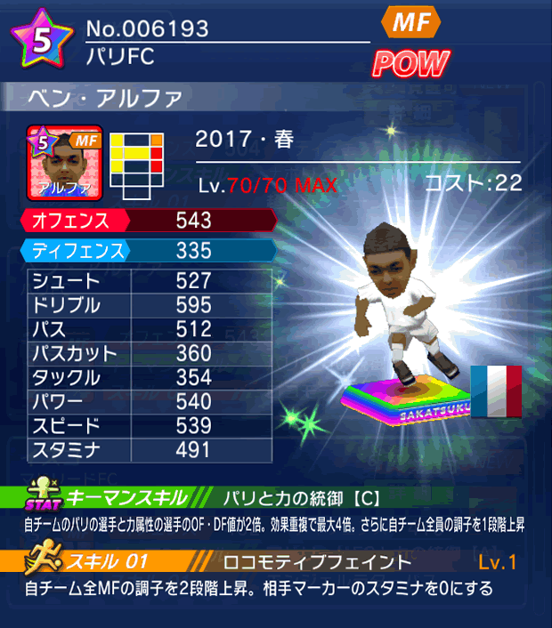 No.06193　ベン・アルファ【17・春】