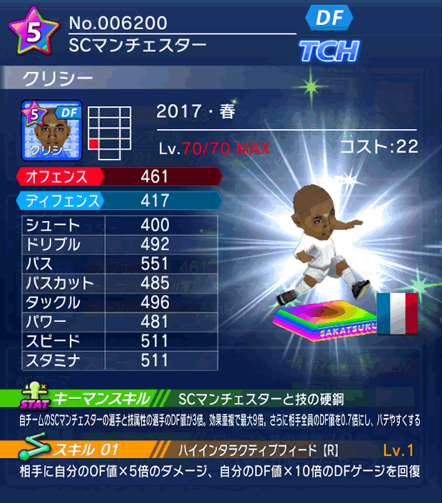 No.06200 クリシー【17・春】