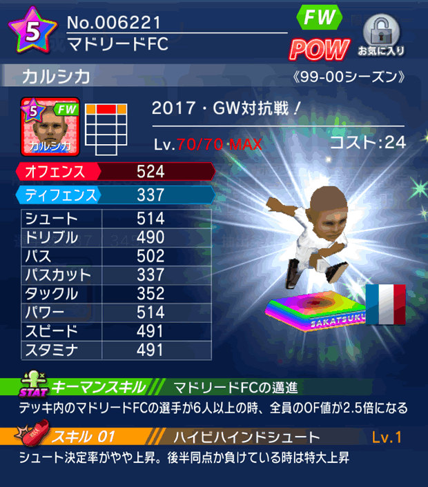 No.06221 カルシカ【99-00co】