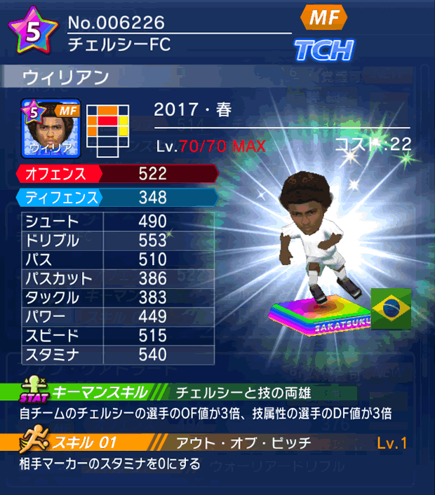 No.06226　ウィリアン【17・春】