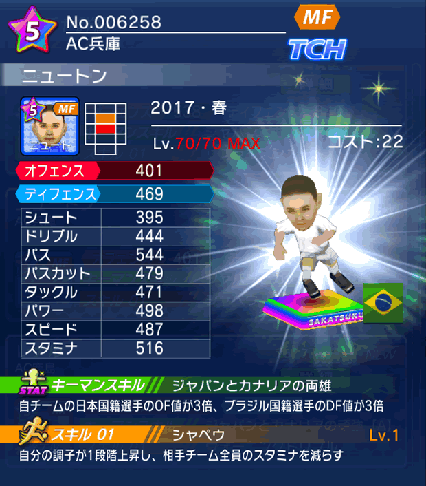 No.06258　ニュートン【17・春】