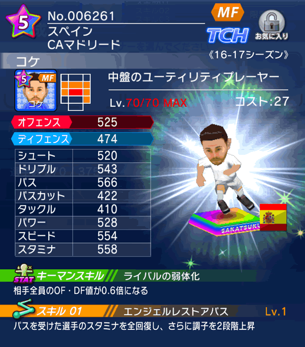 No.06261 コケ【16-17】