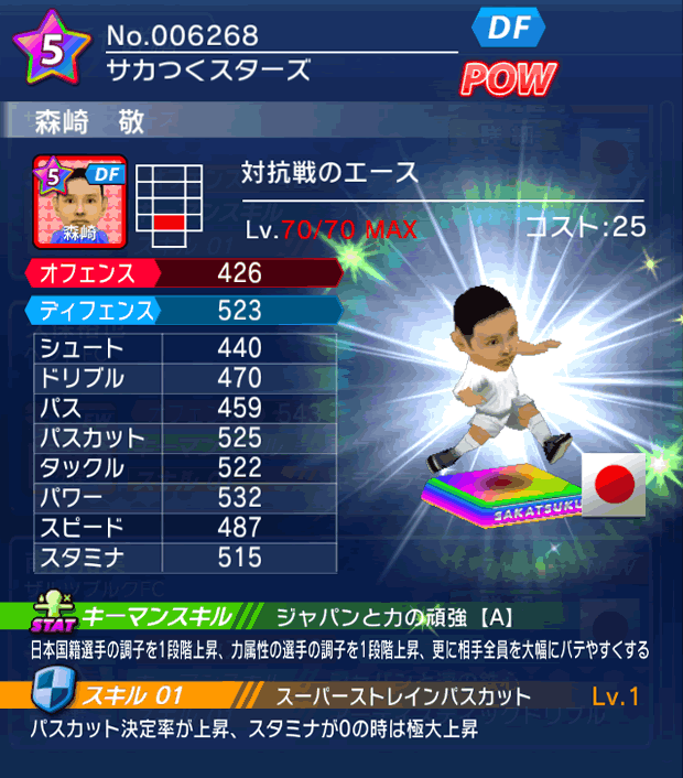 No.06268　森崎敬【co・A】