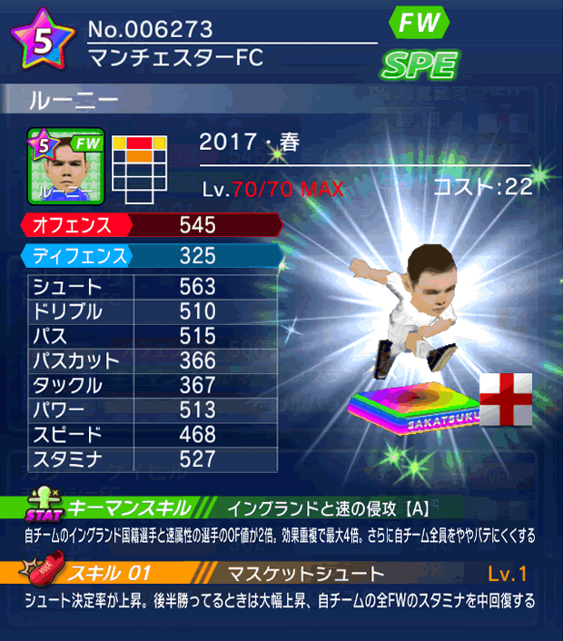 No.06273　ルーニー【17・春】