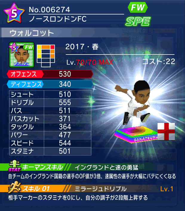 No.06274　ウォルコット【17・春】